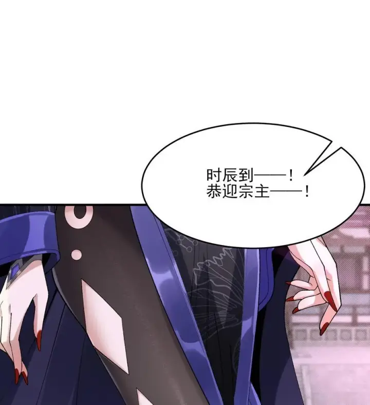 《二师兄是个凡人却很强》24 《完了》图76