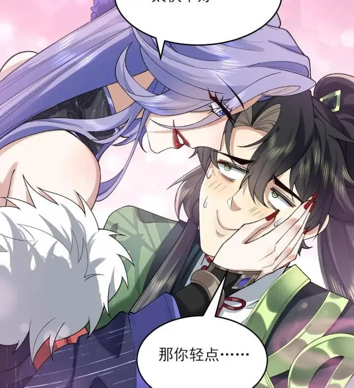 《二师兄是个凡人却很强》24 《完了》图83