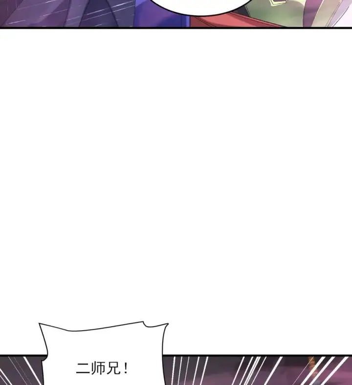 《二师兄是个凡人却很强》24 《完了》图84