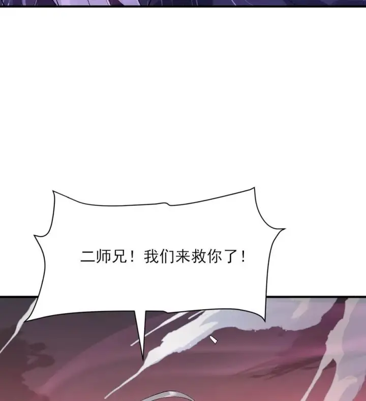 《二师兄是个凡人却很强》24 《完了》图87