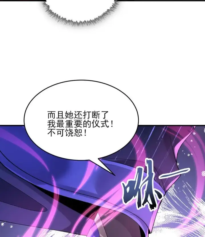 《二师兄是个凡人却很强》24 《完了》图94