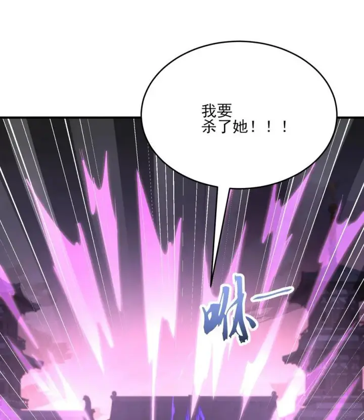 《二师兄是个凡人却很强》24 《完了》图96