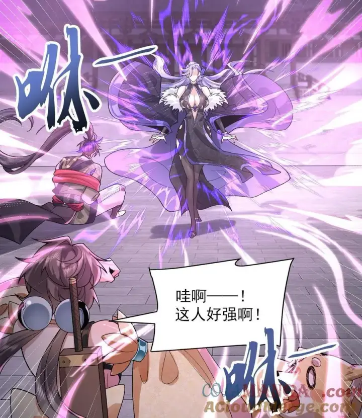 《二师兄是个凡人却很强》24 《完了》图97