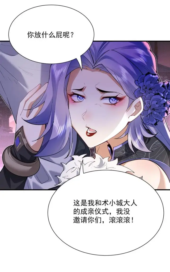 《二师兄是个凡人却很强》25 他说他想和我谈谈！图12