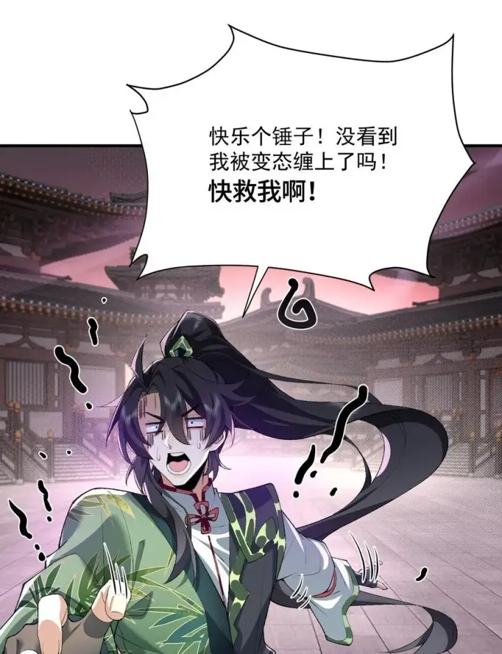 《二师兄是个凡人却很强》25 他说他想和我谈谈！图14