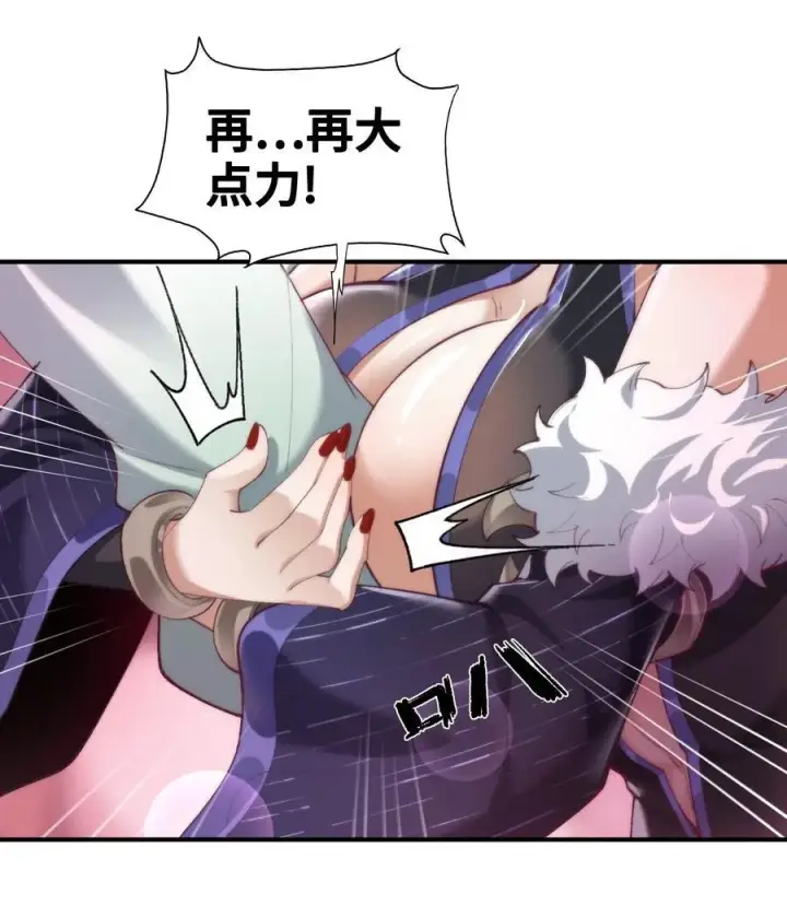 《二师兄是个凡人却很强》25 他说他想和我谈谈！图17
