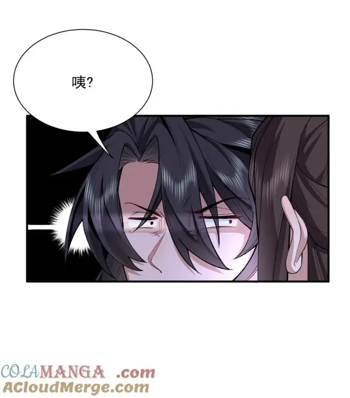 《二师兄是个凡人却很强》25 他说他想和我谈谈！图22