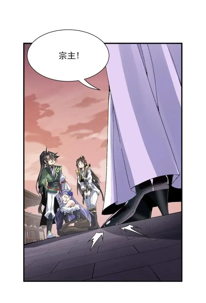 《二师兄是个凡人却很强》25 他说他想和我谈谈！图24