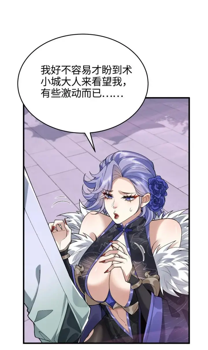 《二师兄是个凡人却很强》25 他说他想和我谈谈！图27