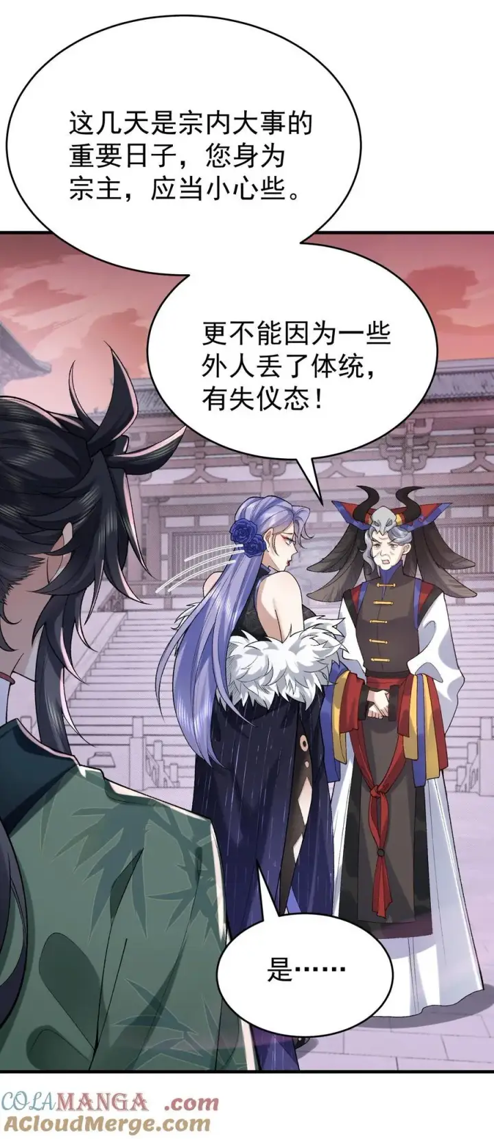 《二师兄是个凡人却很强》25 他说他想和我谈谈！图28