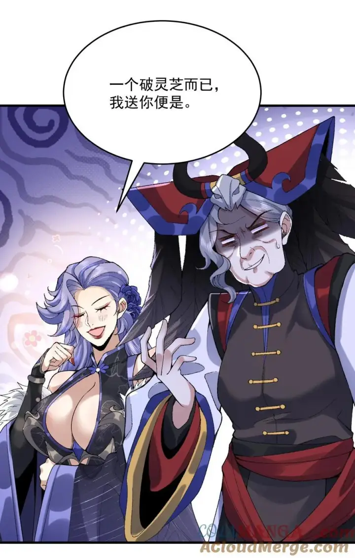 《二师兄是个凡人却很强》25 他说他想和我谈谈！图37