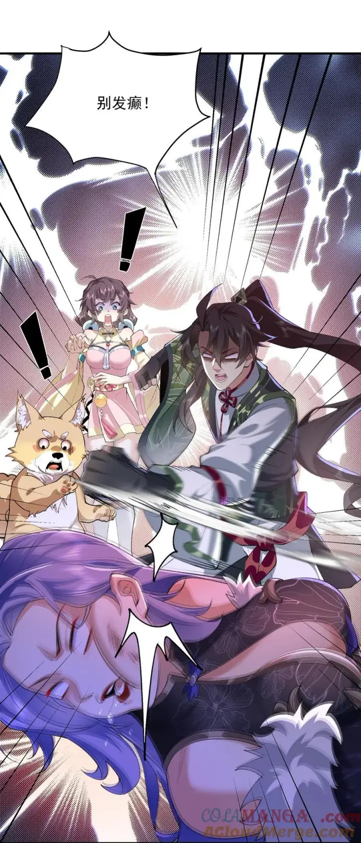 《二师兄是个凡人却很强》25 他说他想和我谈谈！图4