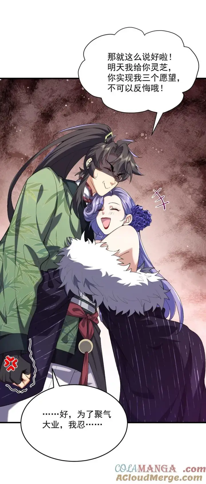 《二师兄是个凡人却很强》25 他说他想和我谈谈！图46