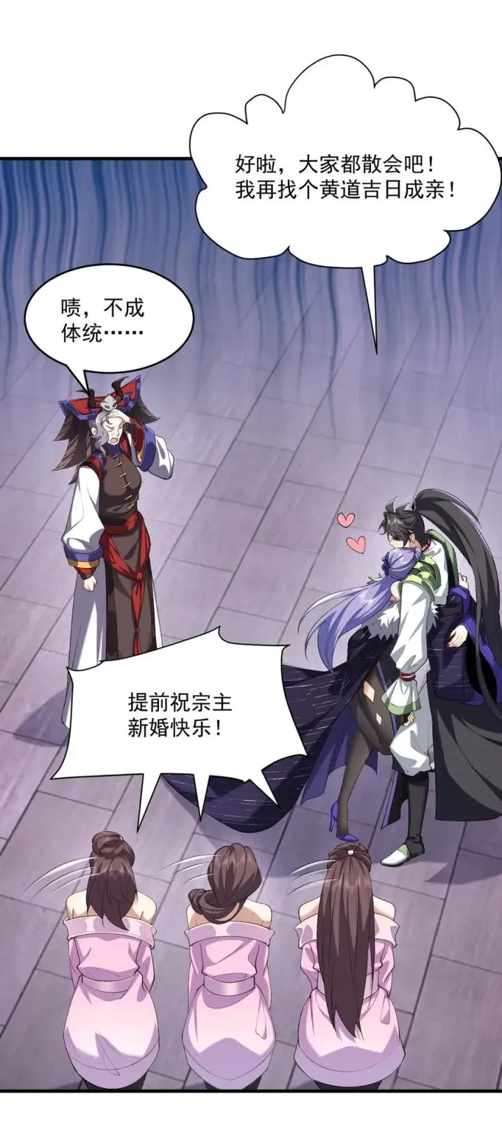 《二师兄是个凡人却很强》25 他说他想和我谈谈！图47