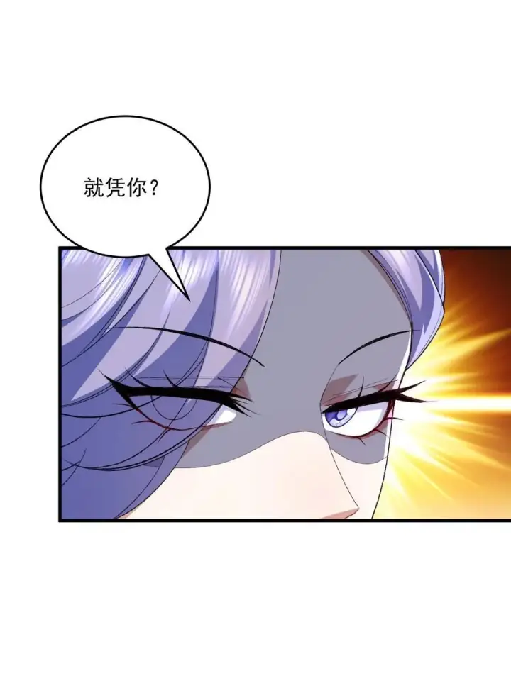 《二师兄是个凡人却很强》25 他说他想和我谈谈！图50