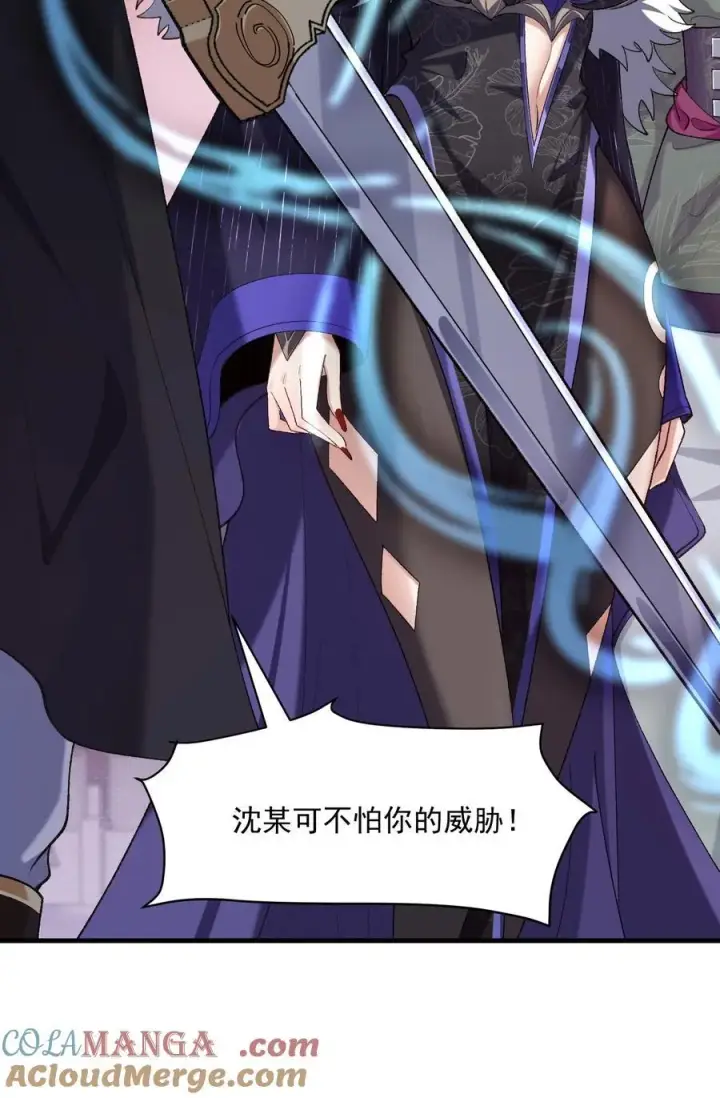 《二师兄是个凡人却很强》25 他说他想和我谈谈！图52