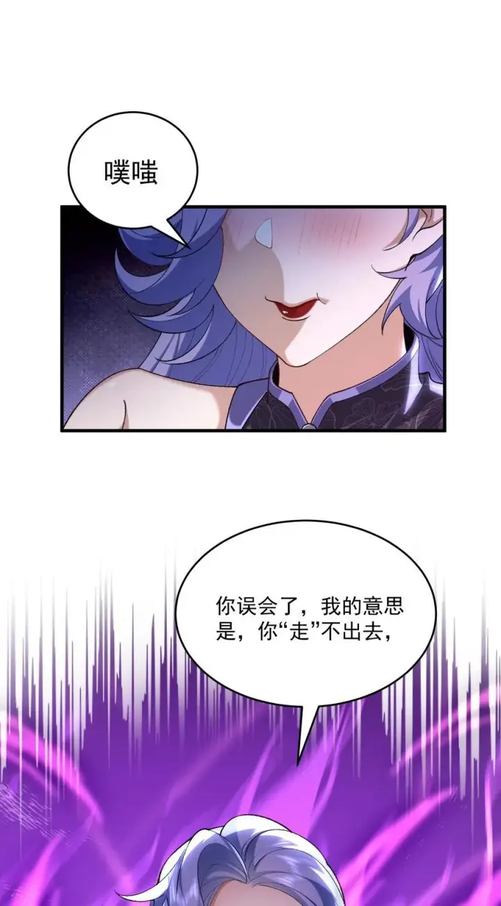 《二师兄是个凡人却很强》25 他说他想和我谈谈！图53