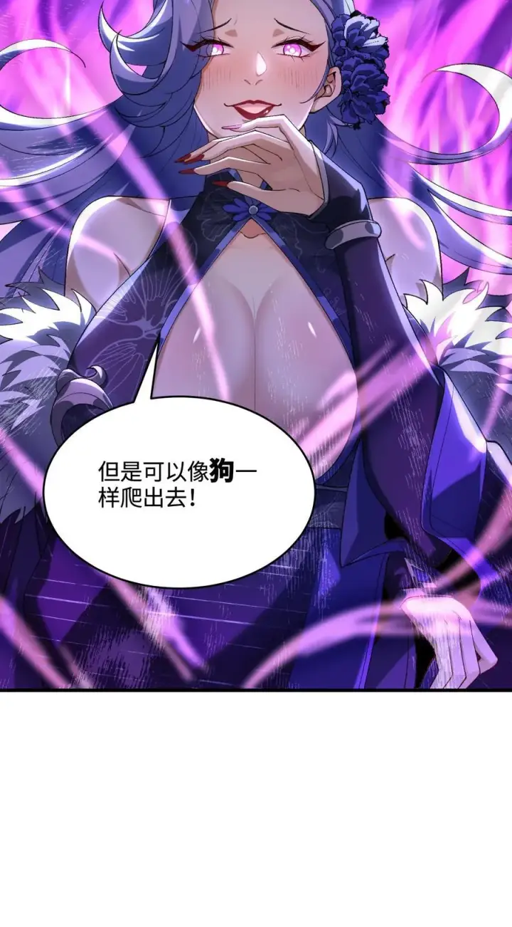《二师兄是个凡人却很强》25 他说他想和我谈谈！图54