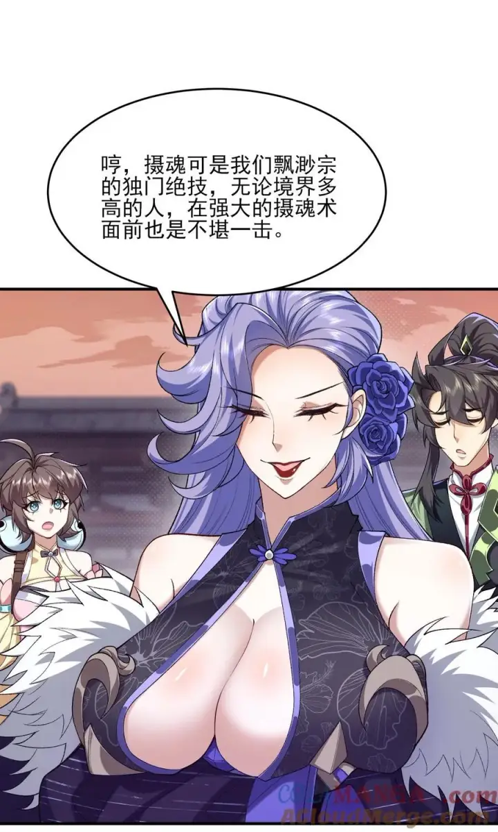 《二师兄是个凡人却很强》26 大强，我想回家图10