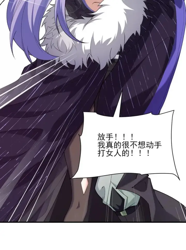 《二师兄是个凡人却很强》26 大强，我想回家图12