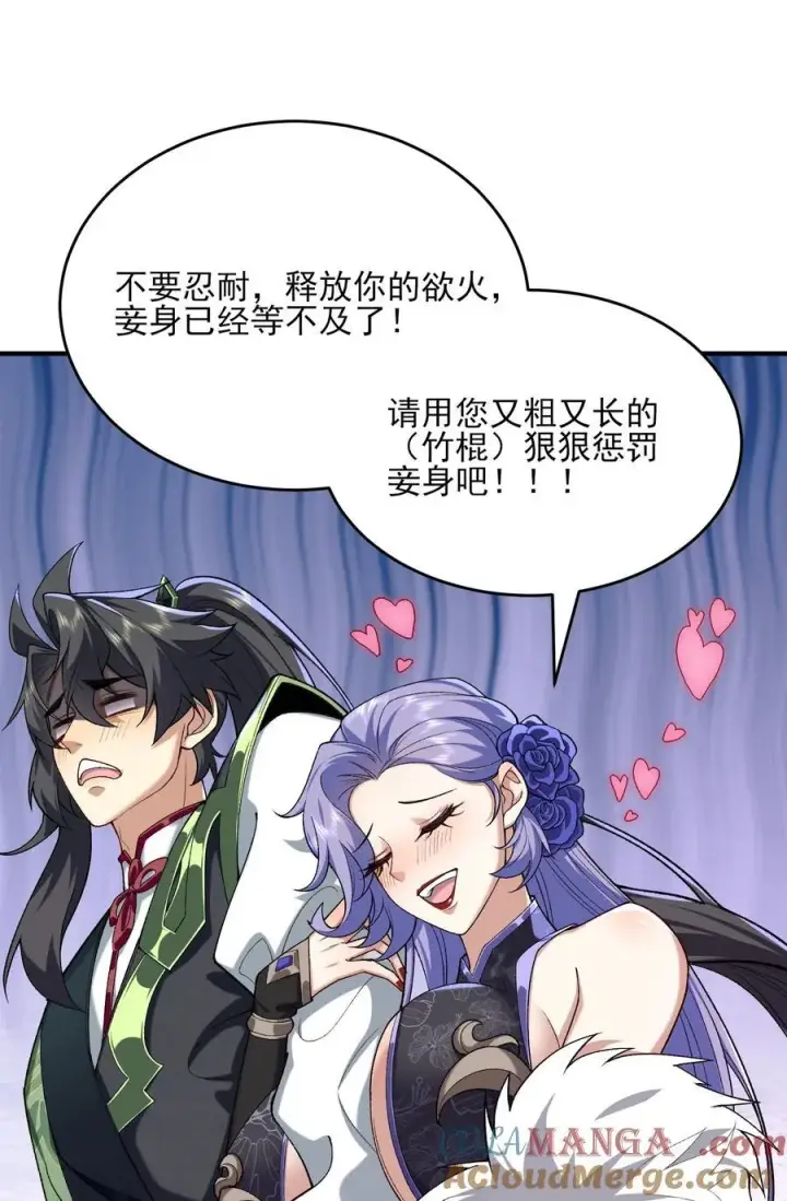 《二师兄是个凡人却很强》26 大强，我想回家图13