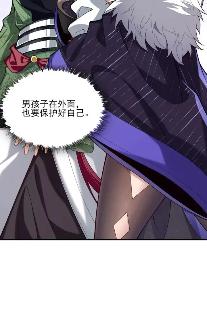 《二师兄是个凡人却很强》26 大强，我想回家图14