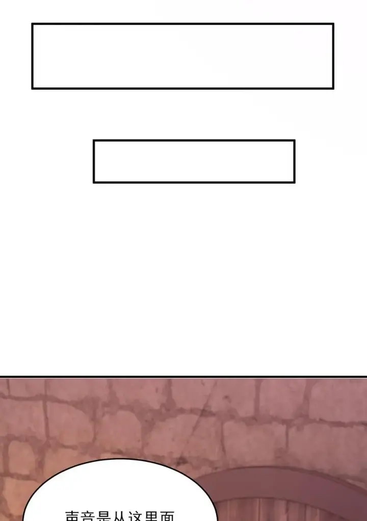 《二师兄是个凡人却很强》26 大强，我想回家图26