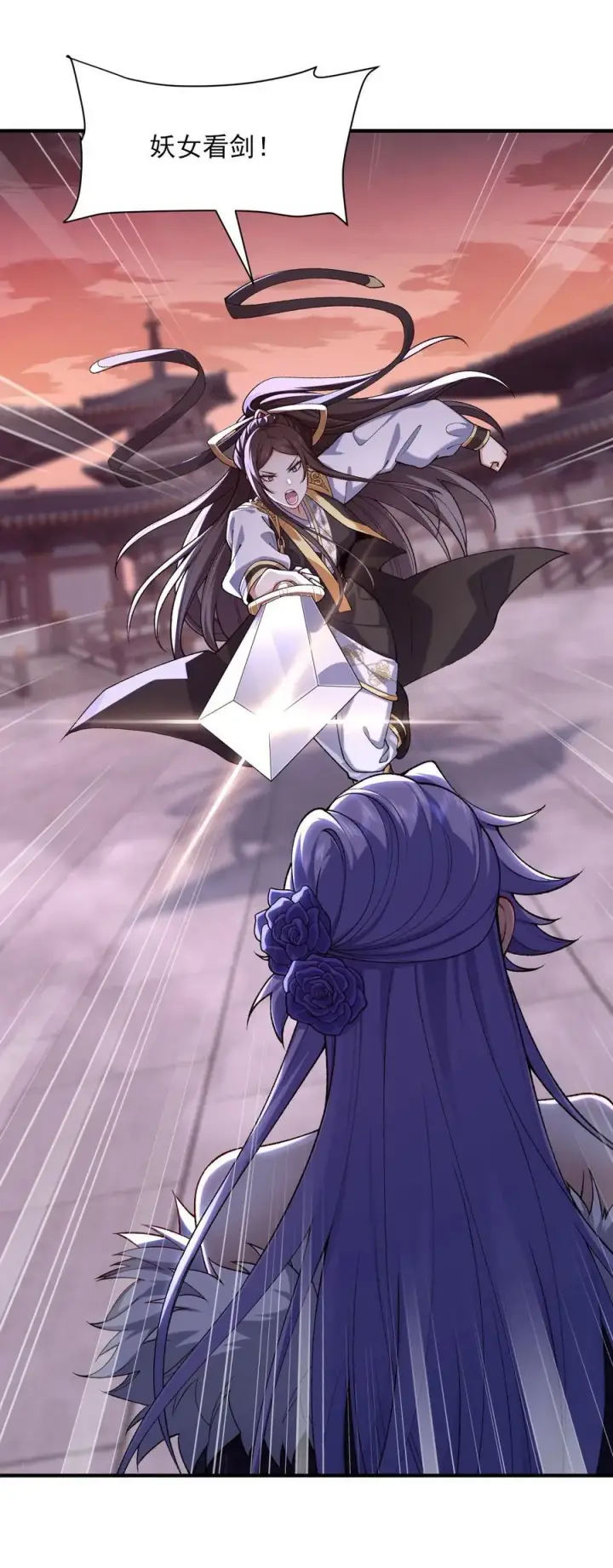 《二师兄是个凡人却很强》26 大强，我想回家图3