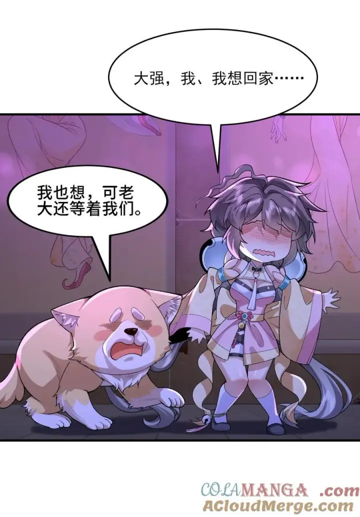 《二师兄是个凡人却很强》26 大强，我想回家图34
