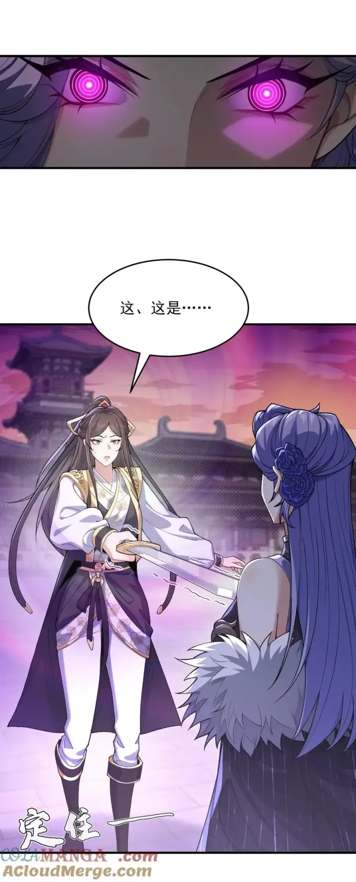 《二师兄是个凡人却很强》26 大强，我想回家图4