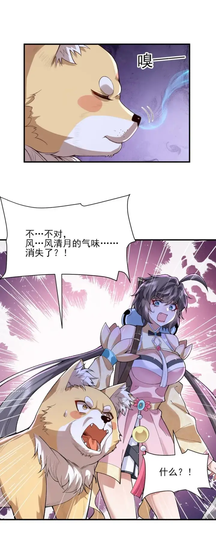 《二师兄是个凡人却很强》26 大强，我想回家图42