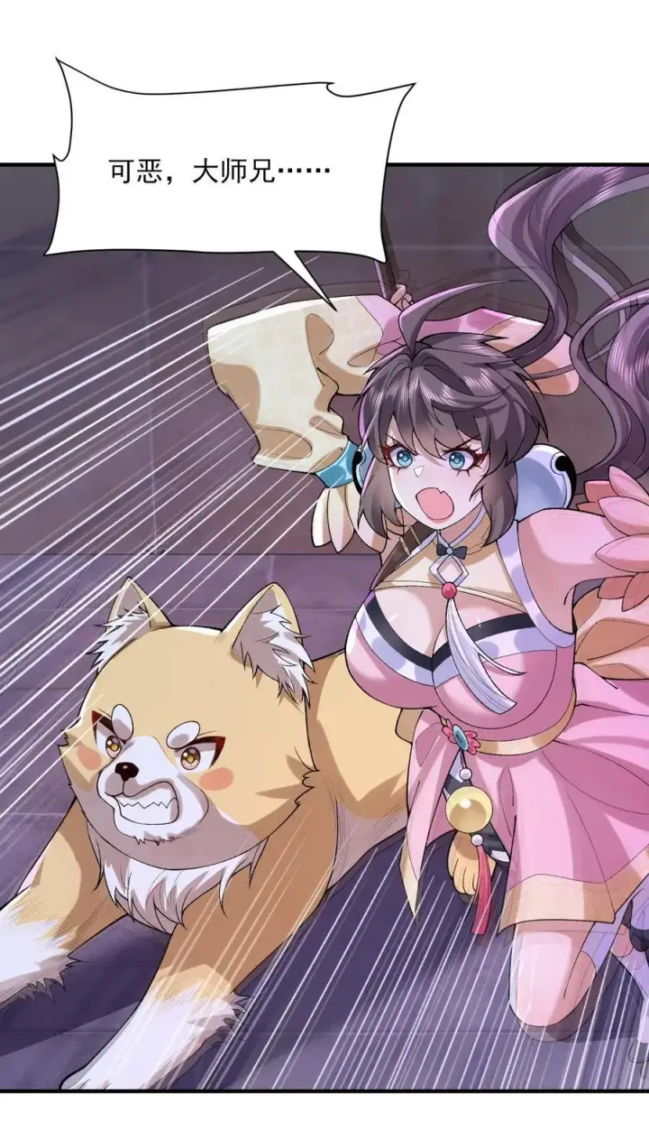 《二师兄是个凡人却很强》26 大强，我想回家图44