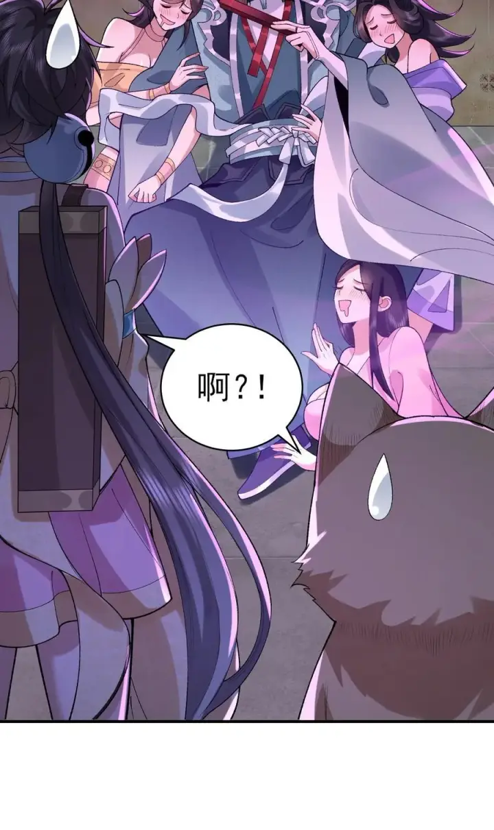 《二师兄是个凡人却很强》26 大强，我想回家图48