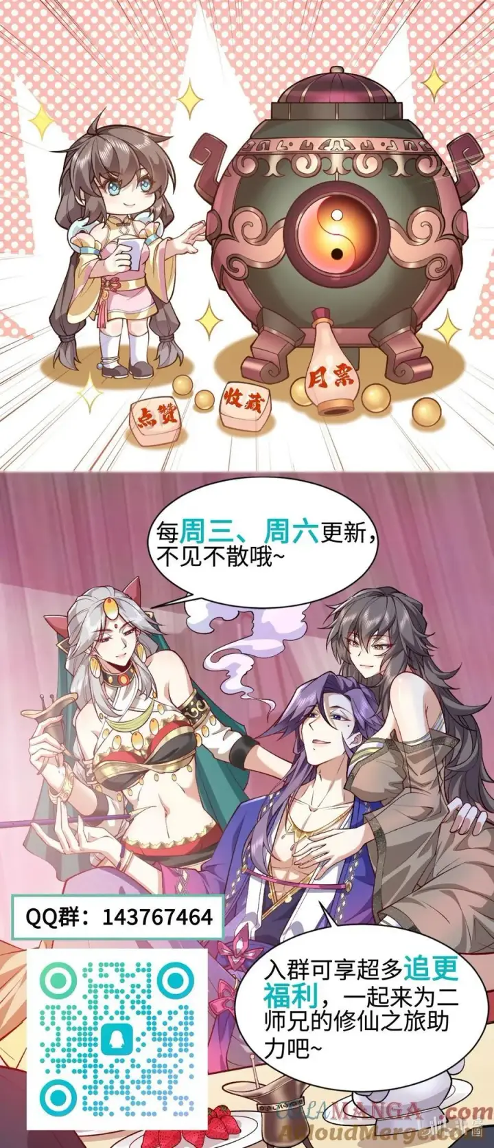 《二师兄是个凡人却很强》26 大强，我想回家图49