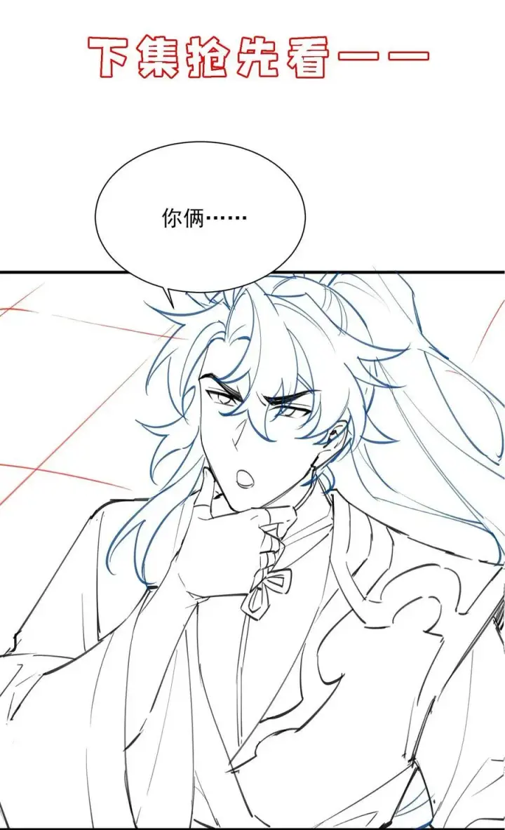 《二师兄是个凡人却很强》26 大强，我想回家图50