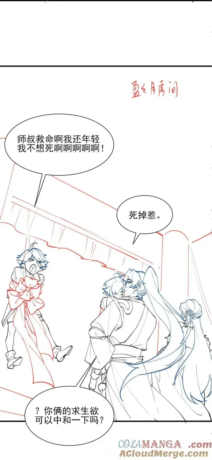 《二师兄是个凡人却很强》26 大强，我想回家图52