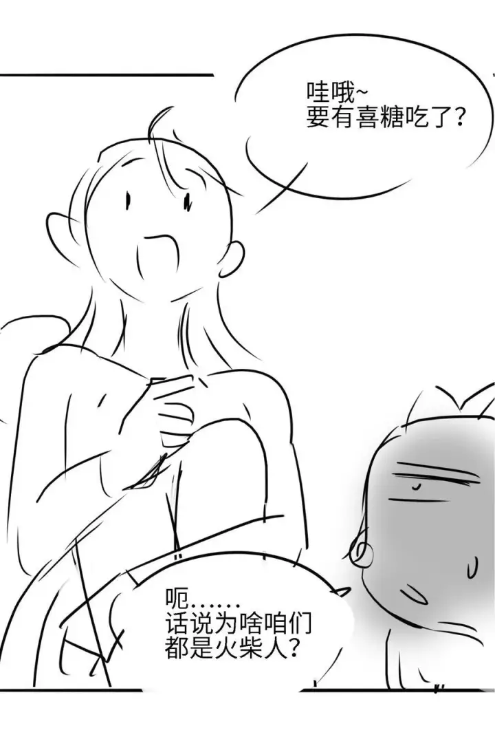 《二师兄是个凡人却很强》26 大强，我想回家图53