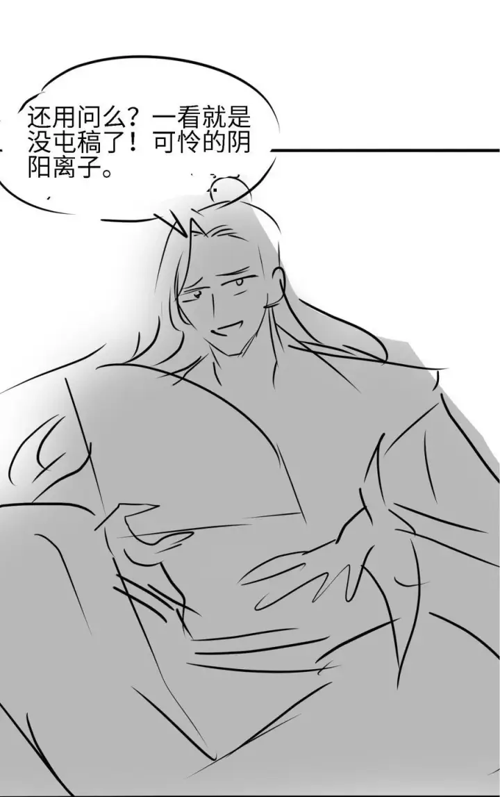 《二师兄是个凡人却很强》26 大强，我想回家图54
