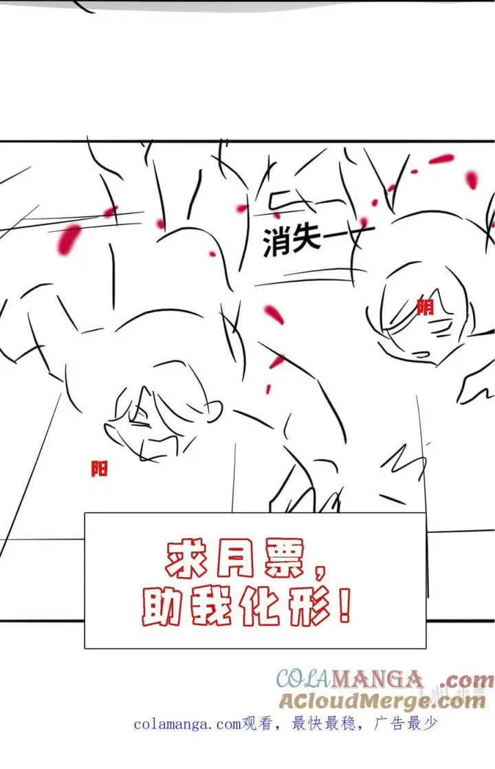 《二师兄是个凡人却很强》26 大强，我想回家图55