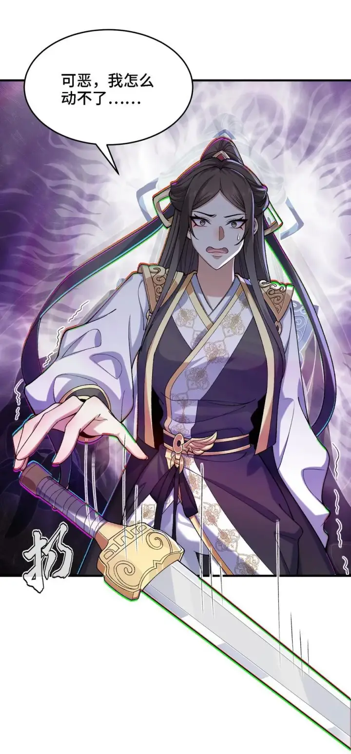 《二师兄是个凡人却很强》26 大强，我想回家图6