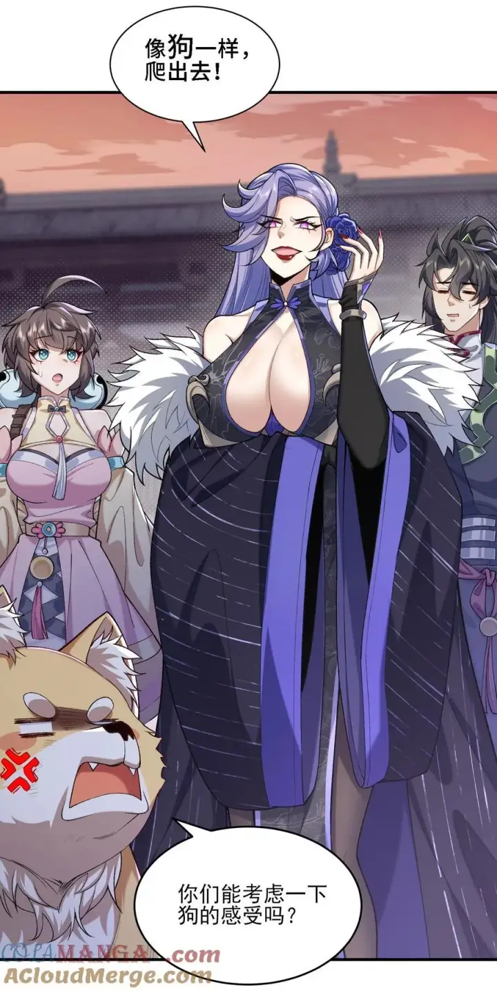 《二师兄是个凡人却很强》26 大强，我想回家图7
