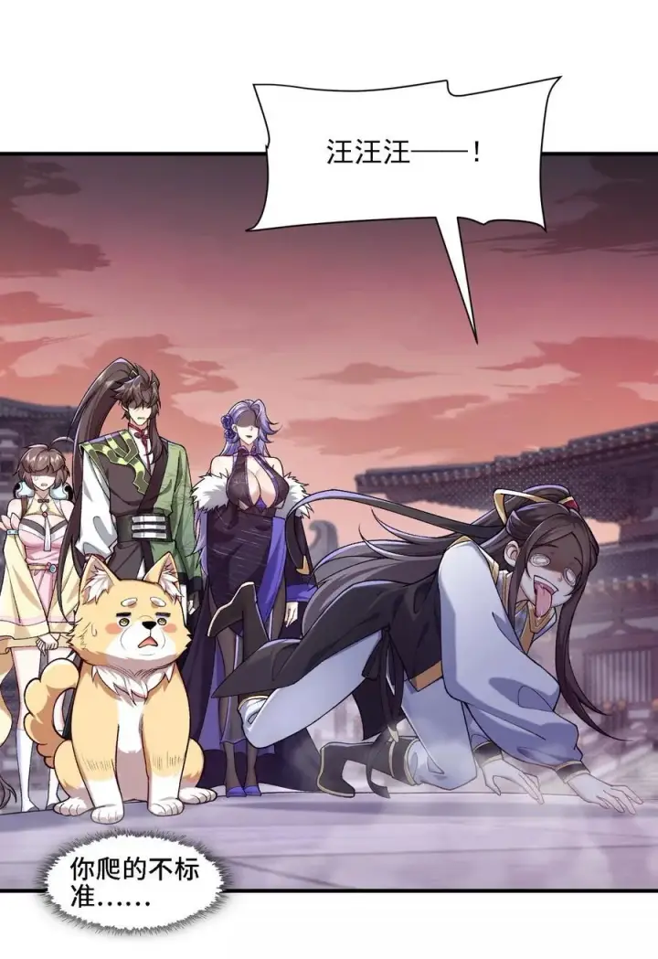 《二师兄是个凡人却很强》26 大强，我想回家图8