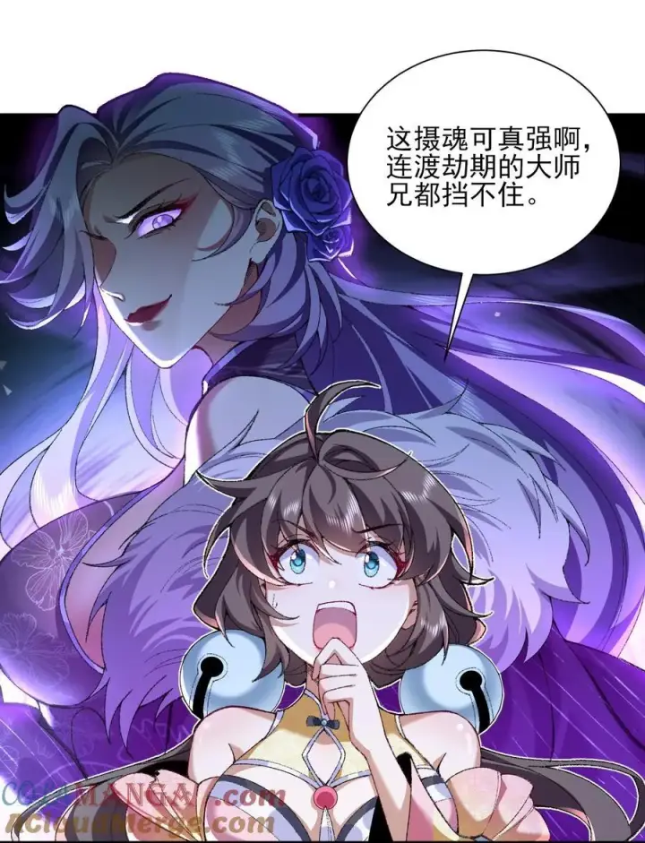 《二师兄是个凡人却很强》27 我躺好了，你来吧！图10