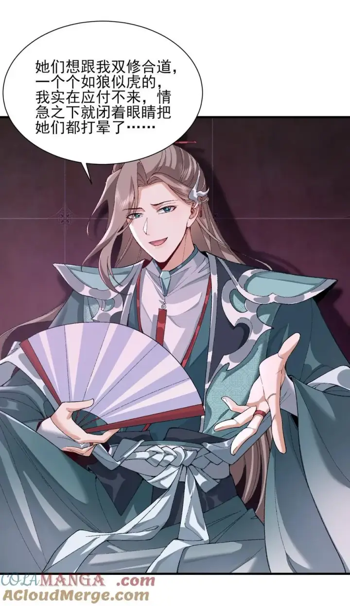 《二师兄是个凡人却很强》27 我躺好了，你来吧！图16