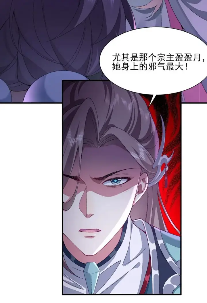 《二师兄是个凡人却很强》27 我躺好了，你来吧！图20