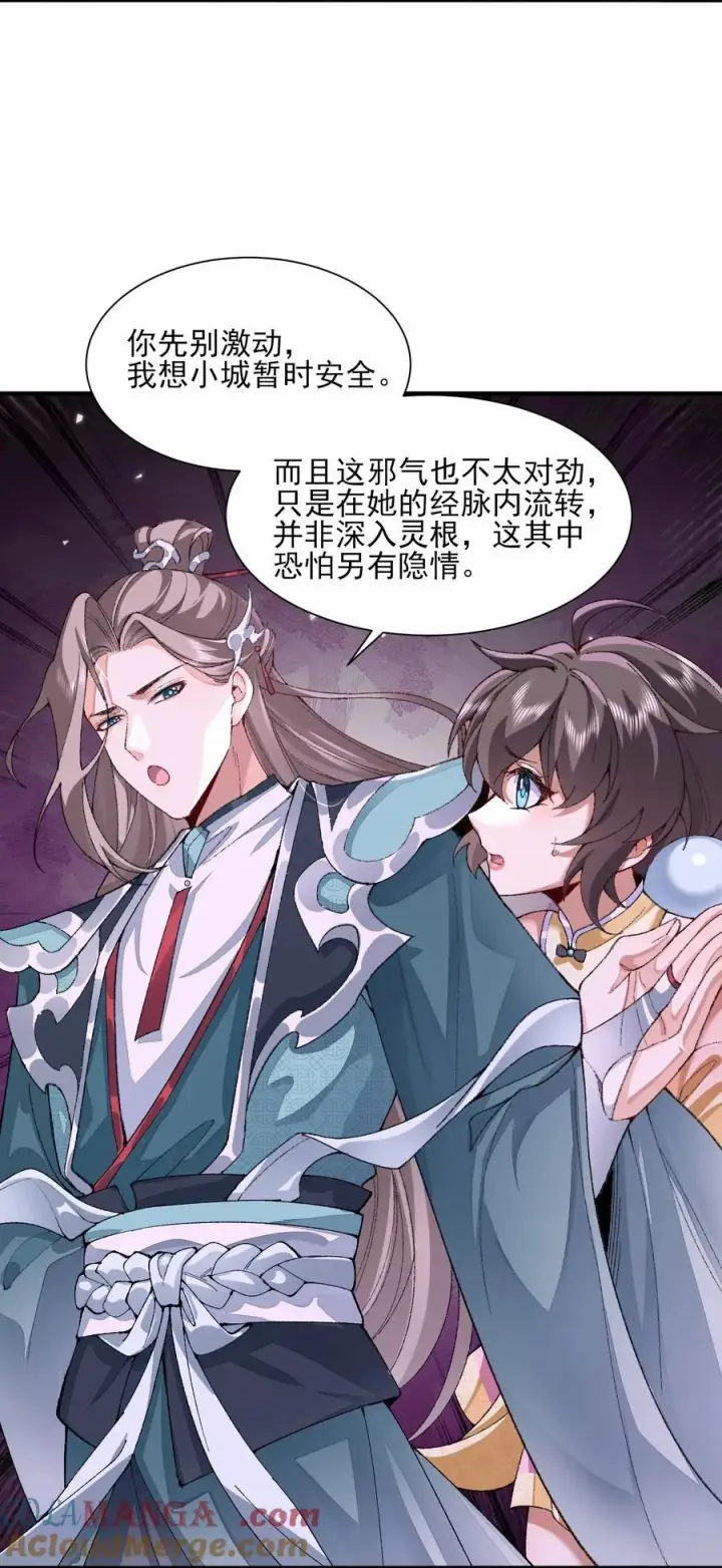 《二师兄是个凡人却很强》27 我躺好了，你来吧！图22