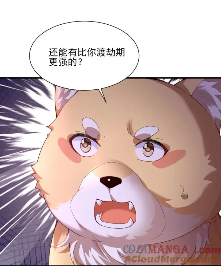 《二师兄是个凡人却很强》27 我躺好了，你来吧！图28