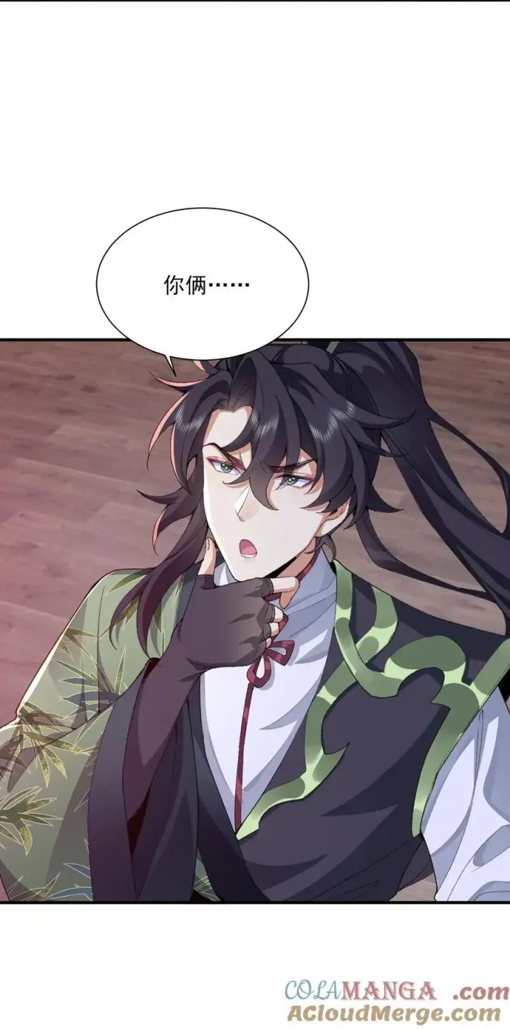 《二师兄是个凡人却很强》27 我躺好了，你来吧！图34
