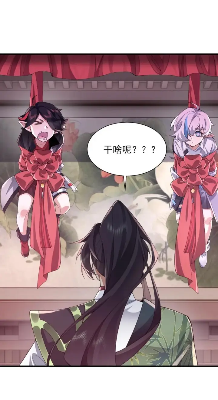《二师兄是个凡人却很强》27 我躺好了，你来吧！图35