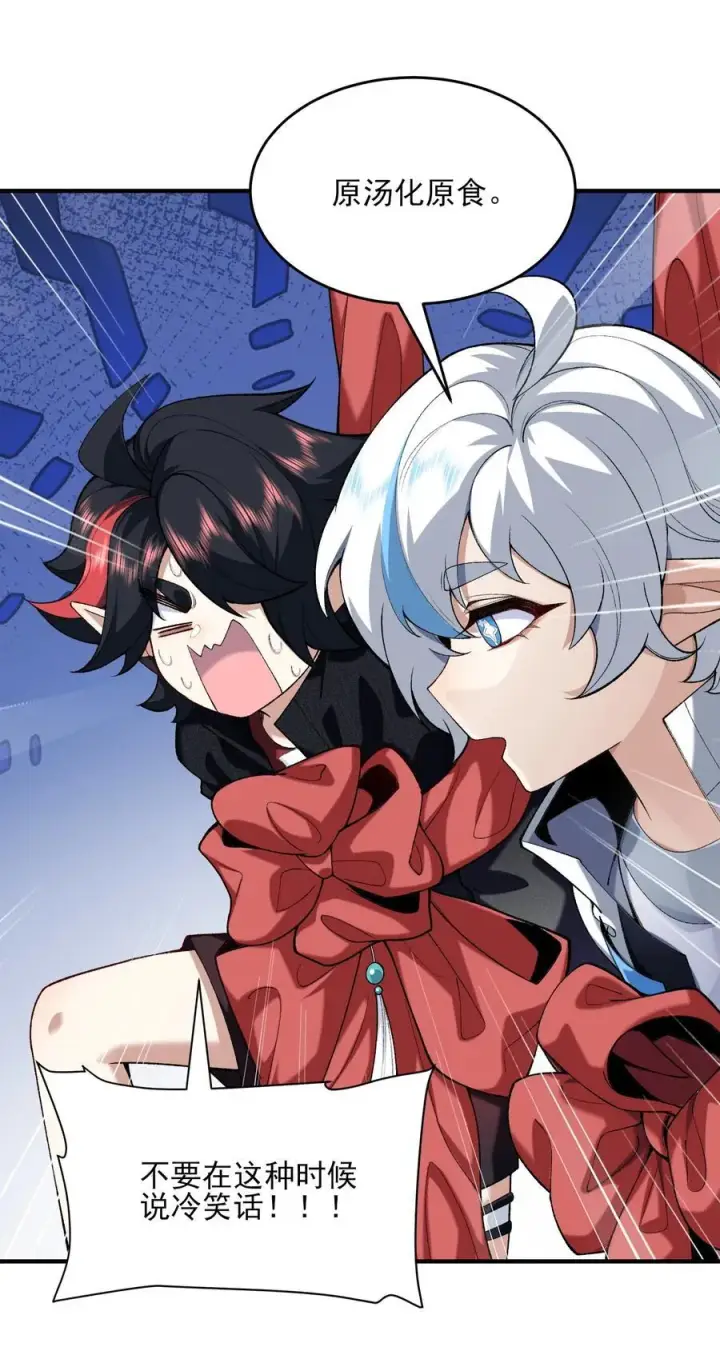 《二师兄是个凡人却很强》27 我躺好了，你来吧！图39